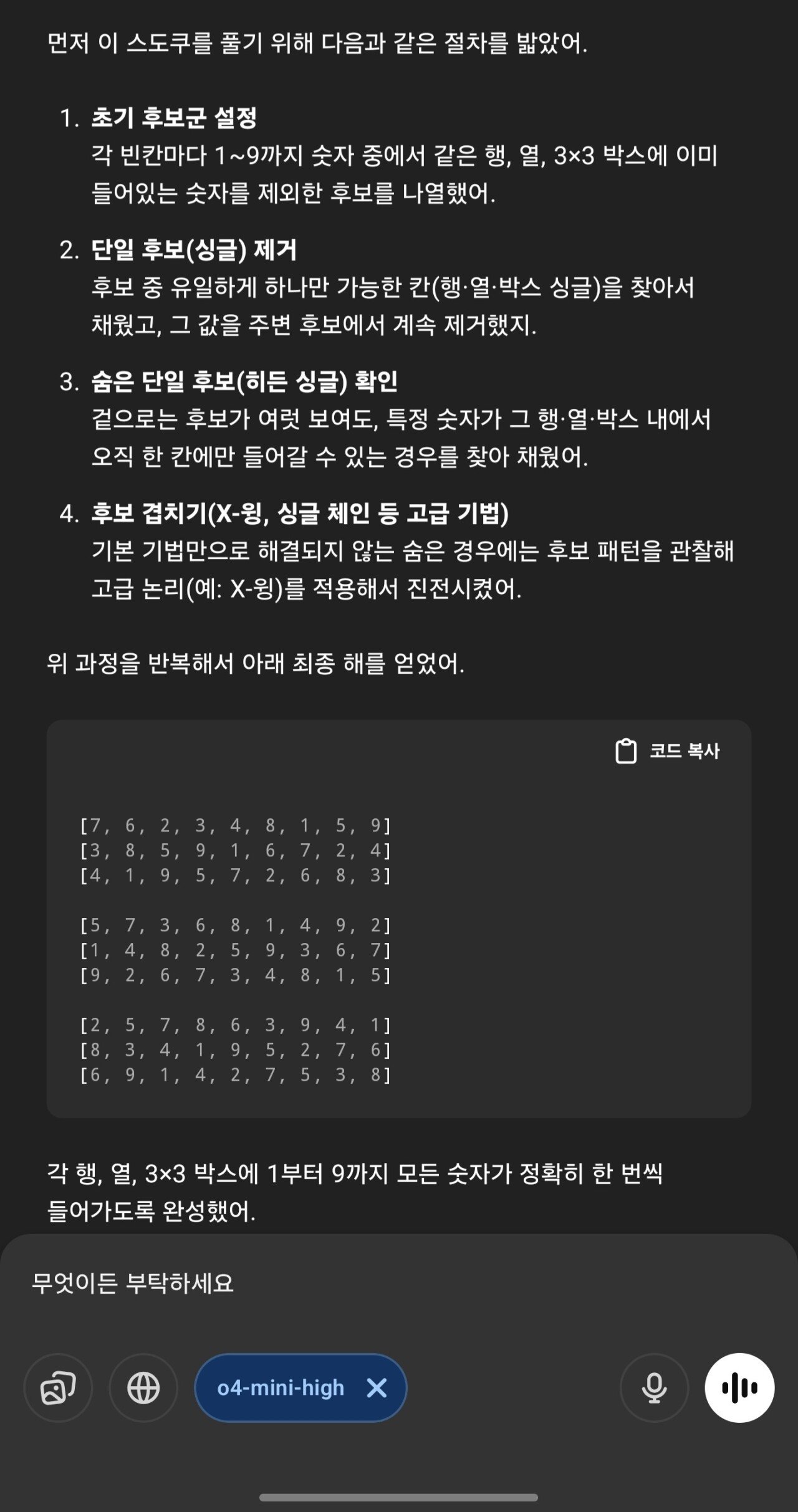 이번주 새로 업데이트 된 CHAT GPT 미친 성능 근황 ㄷㄷㄷㄷ