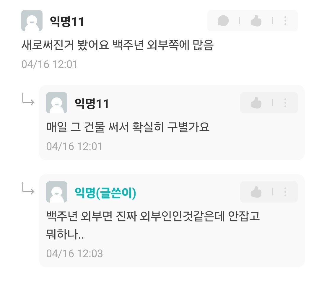 요즘 누가 학교에 계속 학꾸하는거 같다는 동덕여대생들 ㄷㄷ;;;