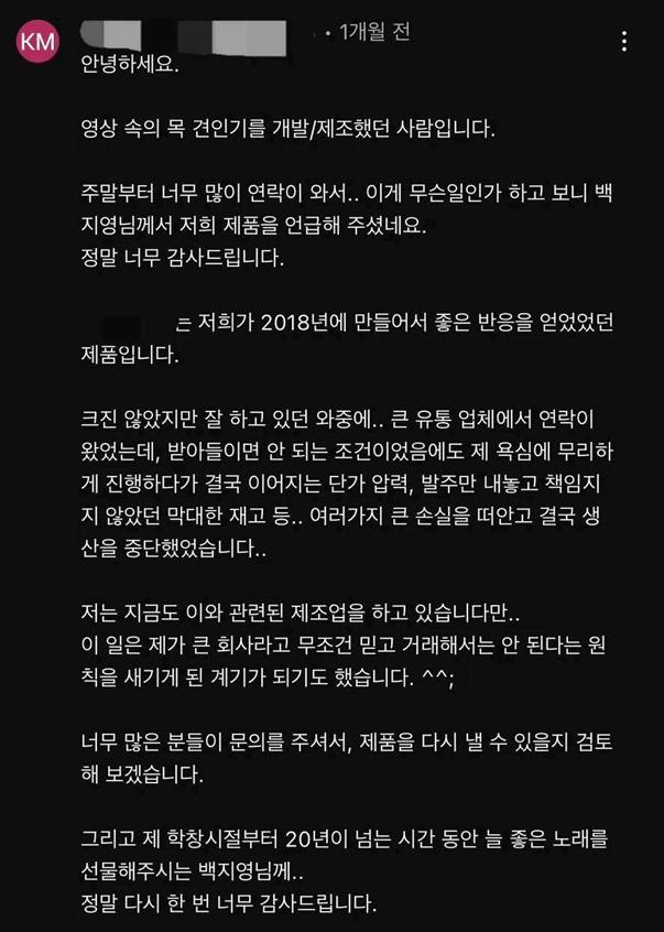 말 한마디로 망한 중소기업 또 살려버린 백지영