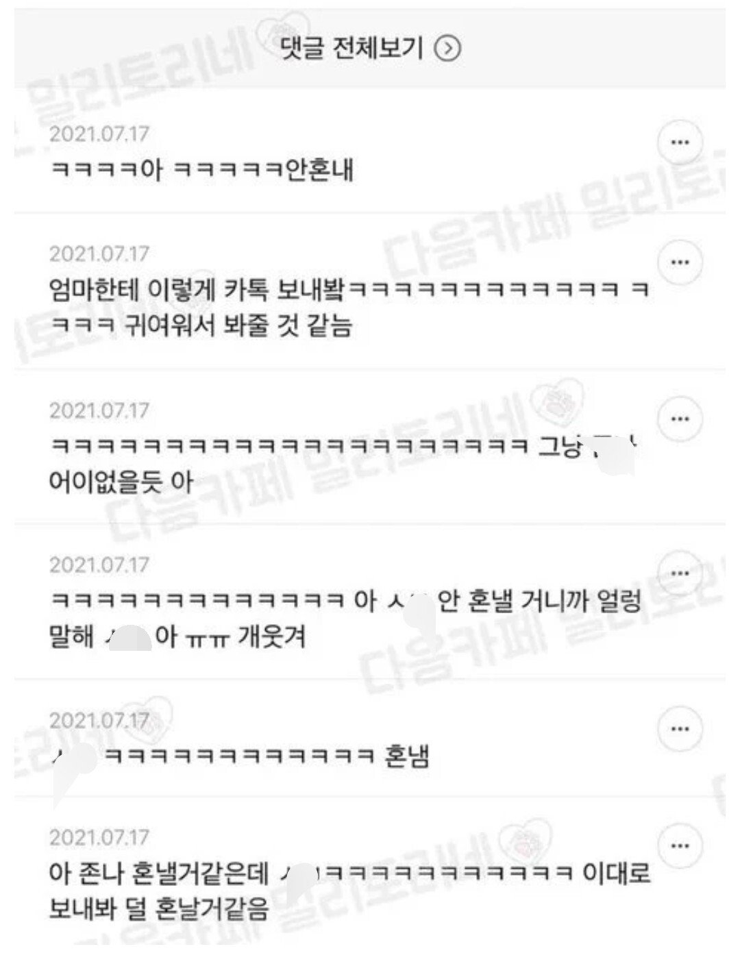 너네가 아기를 낳았는데 그 애기가 공기청정기 부쉈어