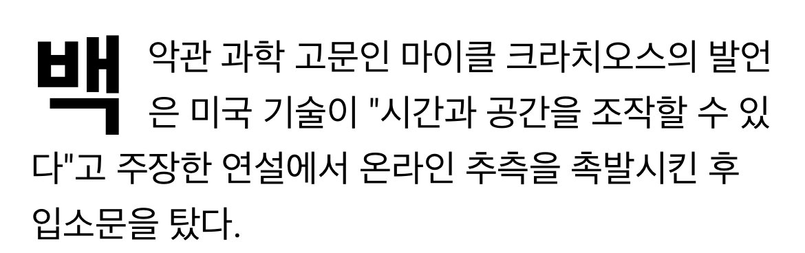 현재 미국 백악관은 시간과 공간을 조작할 수 있음 ㅎㄷㄷㄷㄷㄷ