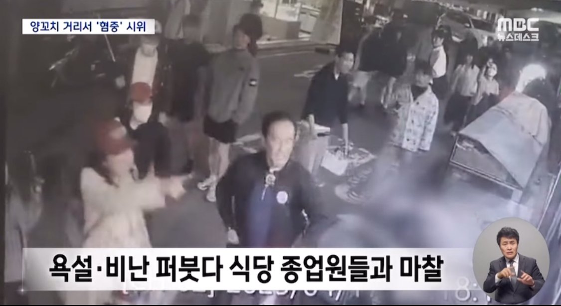 ‘짱X', '빨갱이’ .. 중국 음식점 거리에서 ‘혐중’ 쏟아낸 ‘극우’ 청년들