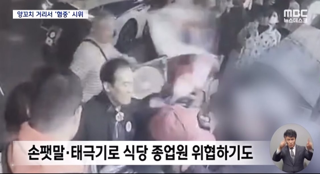 ‘짱X', '빨갱이’ .. 중국 음식점 거리에서 ‘혐중’ 쏟아낸 ‘극우’ 청년들