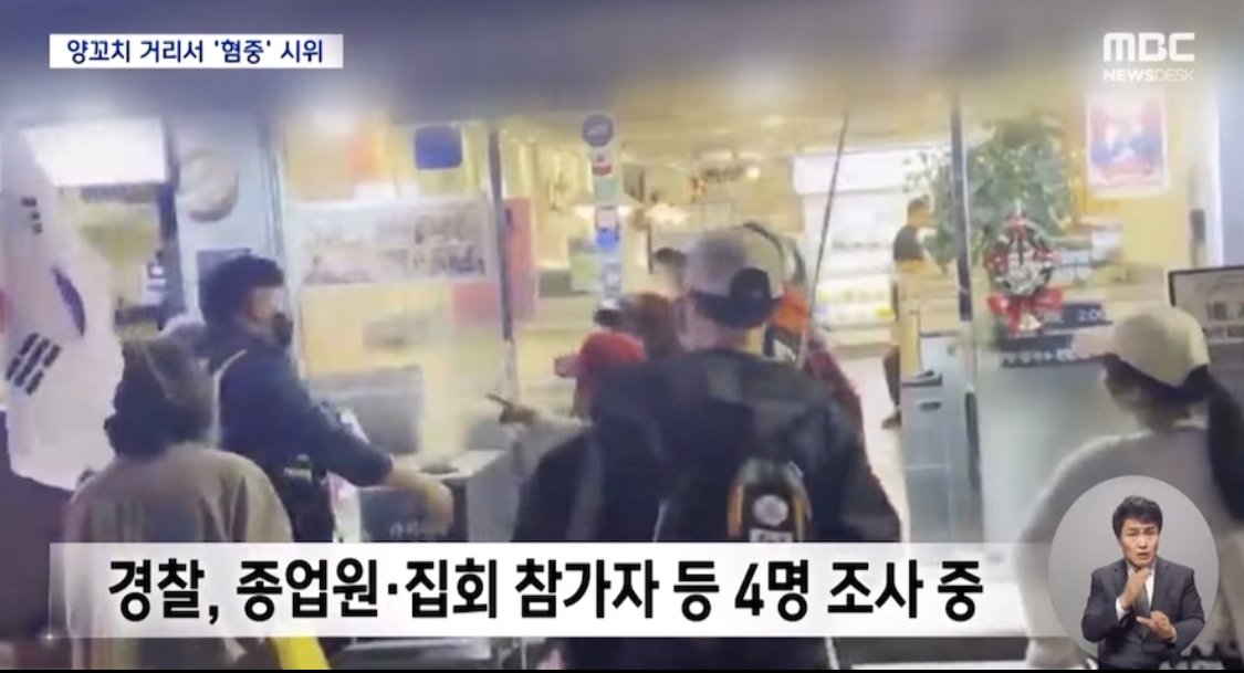 ‘짱X', '빨갱이’ .. 중국 음식점 거리에서 ‘혐중’ 쏟아낸 ‘극우’ 청년들