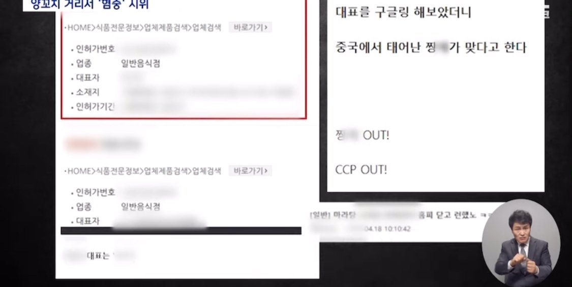 ‘짱X', '빨갱이’ .. 중국 음식점 거리에서 ‘혐중’ 쏟아낸 ‘극우’ 청년들