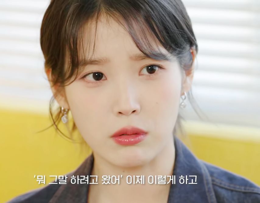 아이유, 처음 들려주는 이야기 백은하의 주고받고 . GIF
