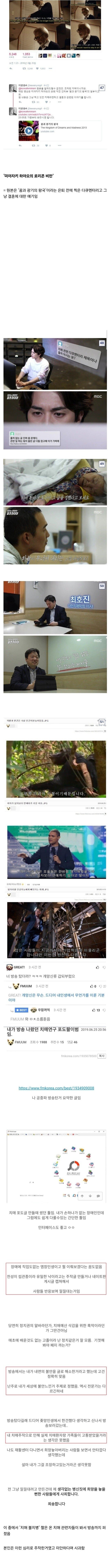 스압) 인터넷 커뮤니티 자막주작 모음