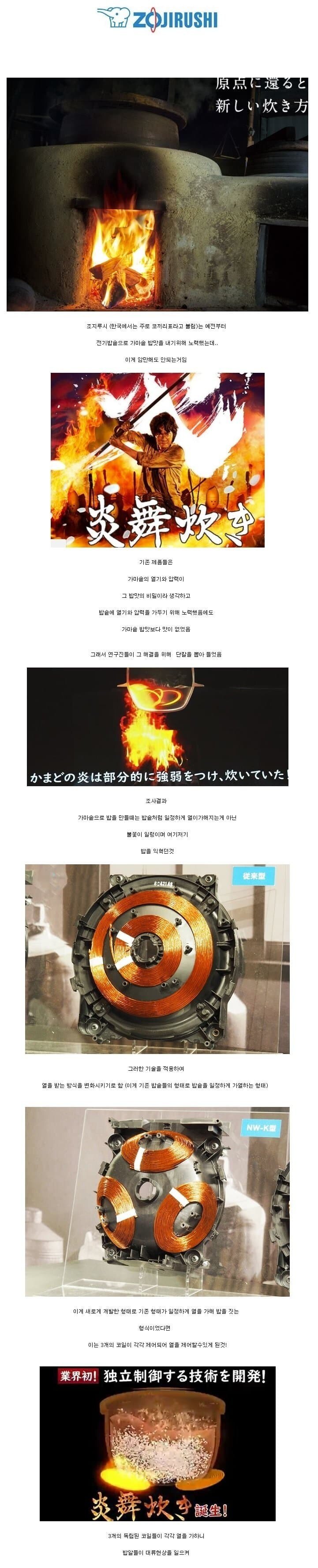 일본 100만원짜리 전기밥솥 기술력 레전드 ㅎㄷㄷㄷ
