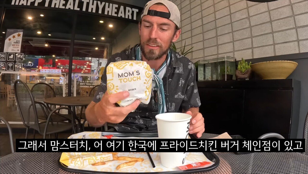 한국의 치킨 샌드위치를 극찬하는 미국인 유튜버
