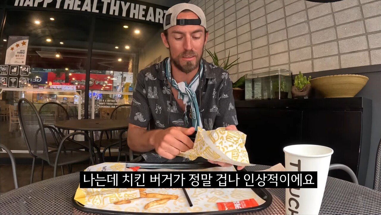 한국의 치킨 샌드위치를 극찬하는 미국인 유튜버