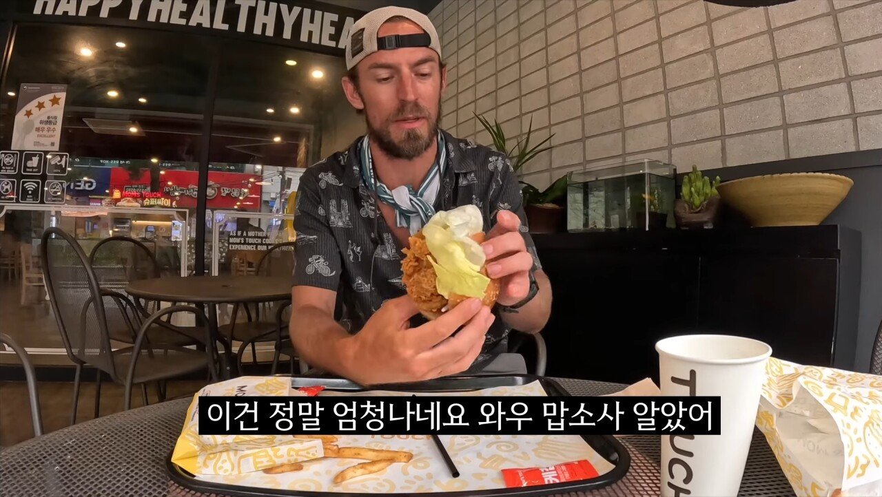 한국의 치킨 샌드위치를 극찬하는 미국인 유튜버