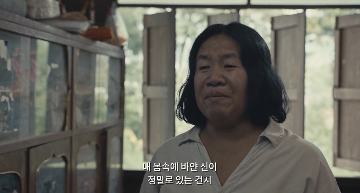 영화 랑종 마지막 장면
