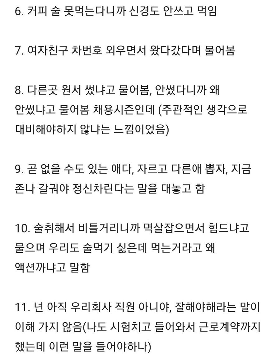 힘들게 들어온 KCC 퇴사하는 사람.blind