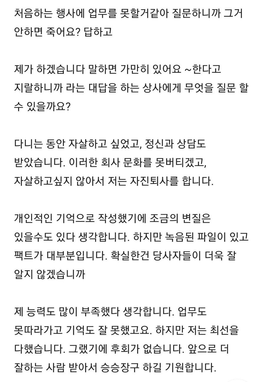 힘들게 들어온 KCC 퇴사하는 사람.blind