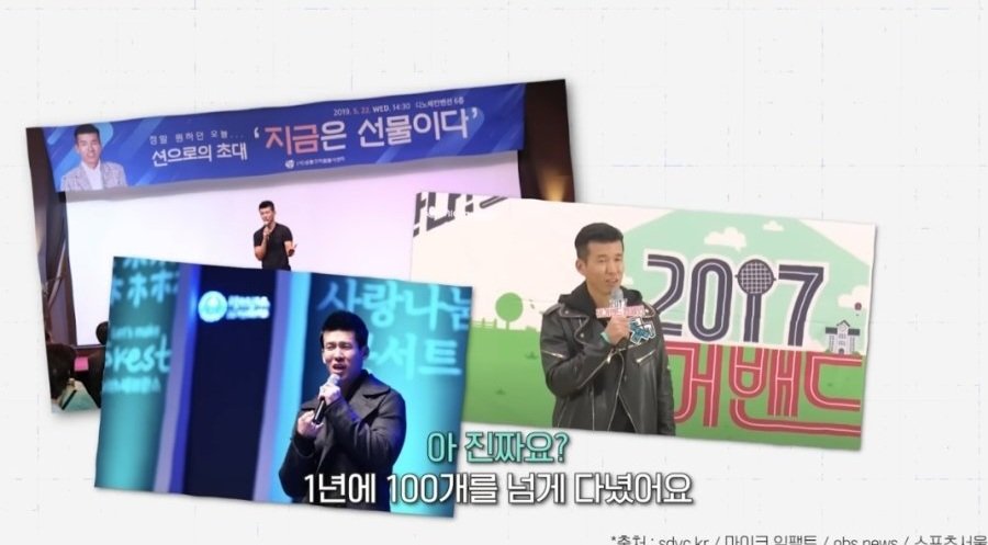 션이 기부를 그렇게나 많이 하는데도 돈 많은 이유