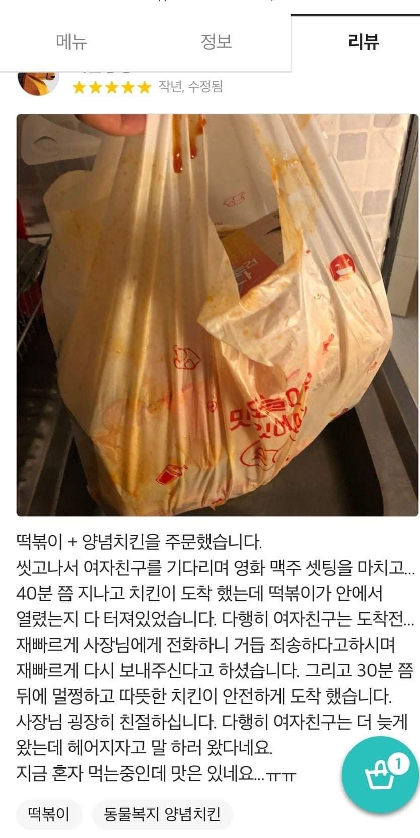안타까운 배민 리뷰..
