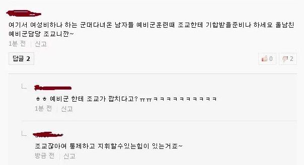 예비군 가는 남자들 조심하세요