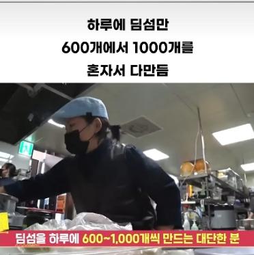 만두 1000개 빚기 난이도 체감