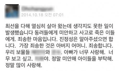 2014 판교 환풍구 추락 사고
