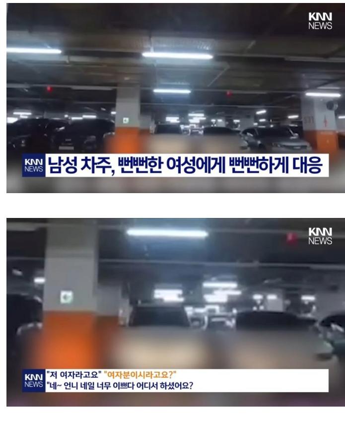 여성전용주차장 레전드