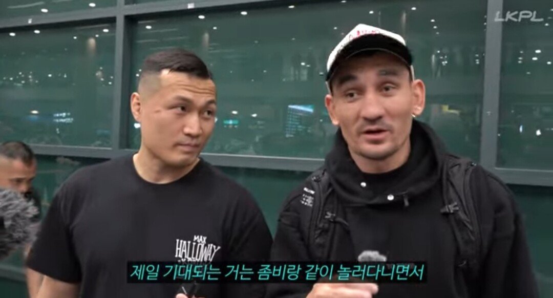 UFC 맥스 할로웨이 한국에온 소감 인터뷰