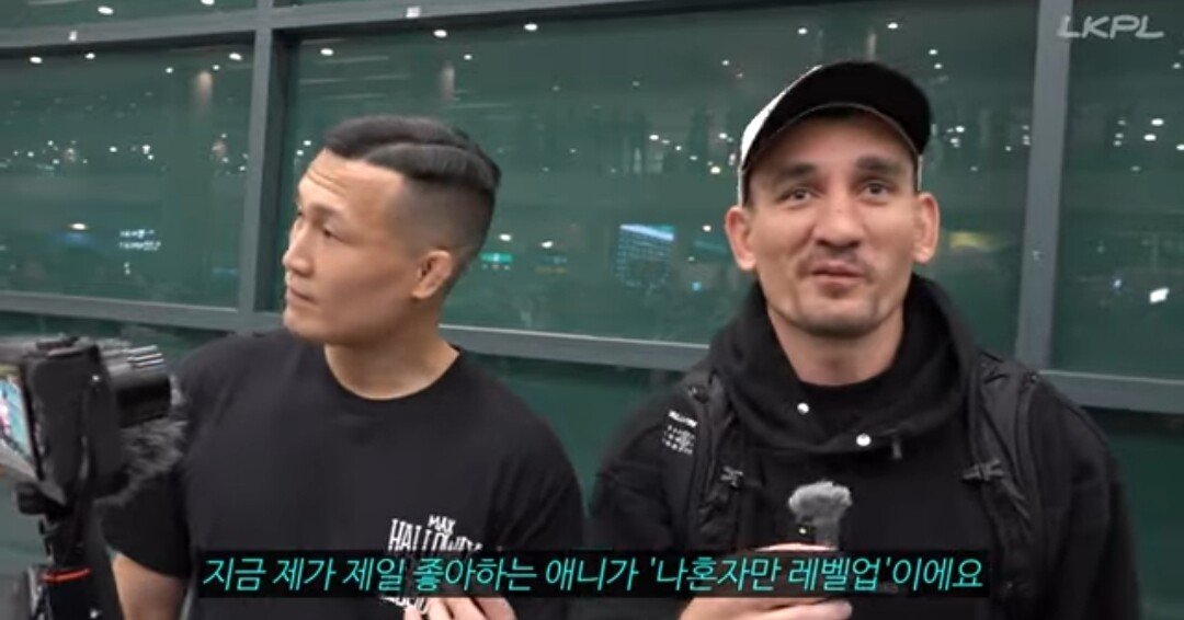 UFC 맥스 할로웨이 한국에온 소감 인터뷰