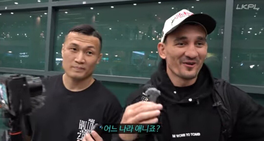UFC 맥스 할로웨이 한국에온 소감 인터뷰