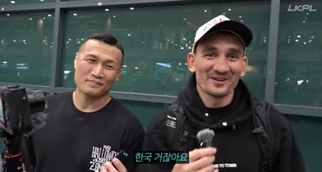 UFC 맥스 할로웨이 한국에온 소감 인터뷰