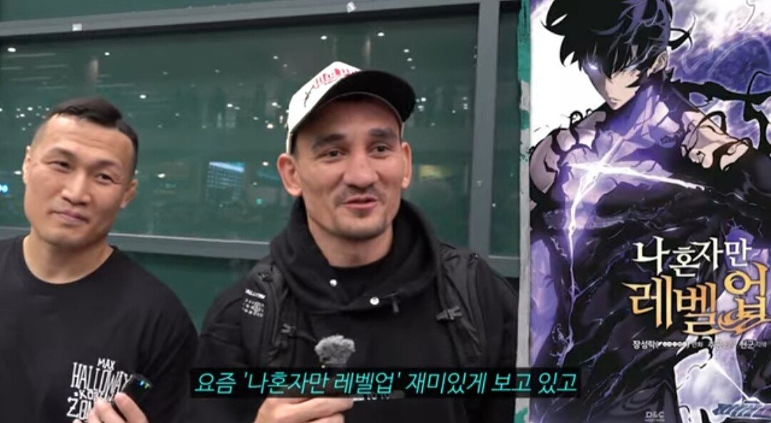 UFC 맥스 할로웨이 한국에온 소감 인터뷰