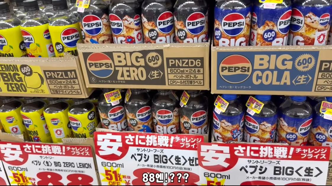 일본 펩시 생콜라 가격 ㅎㄷㄷㄷㄷㄷ