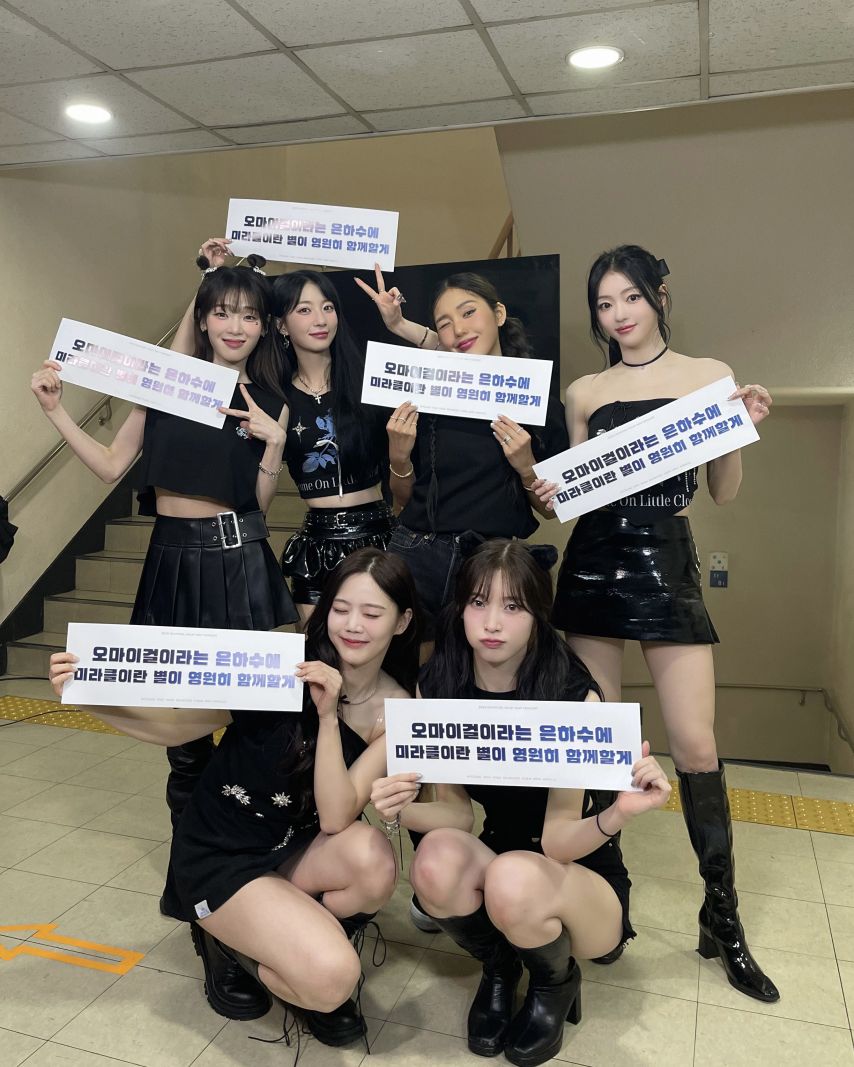 오마이걸 [Milky Way] 2일차