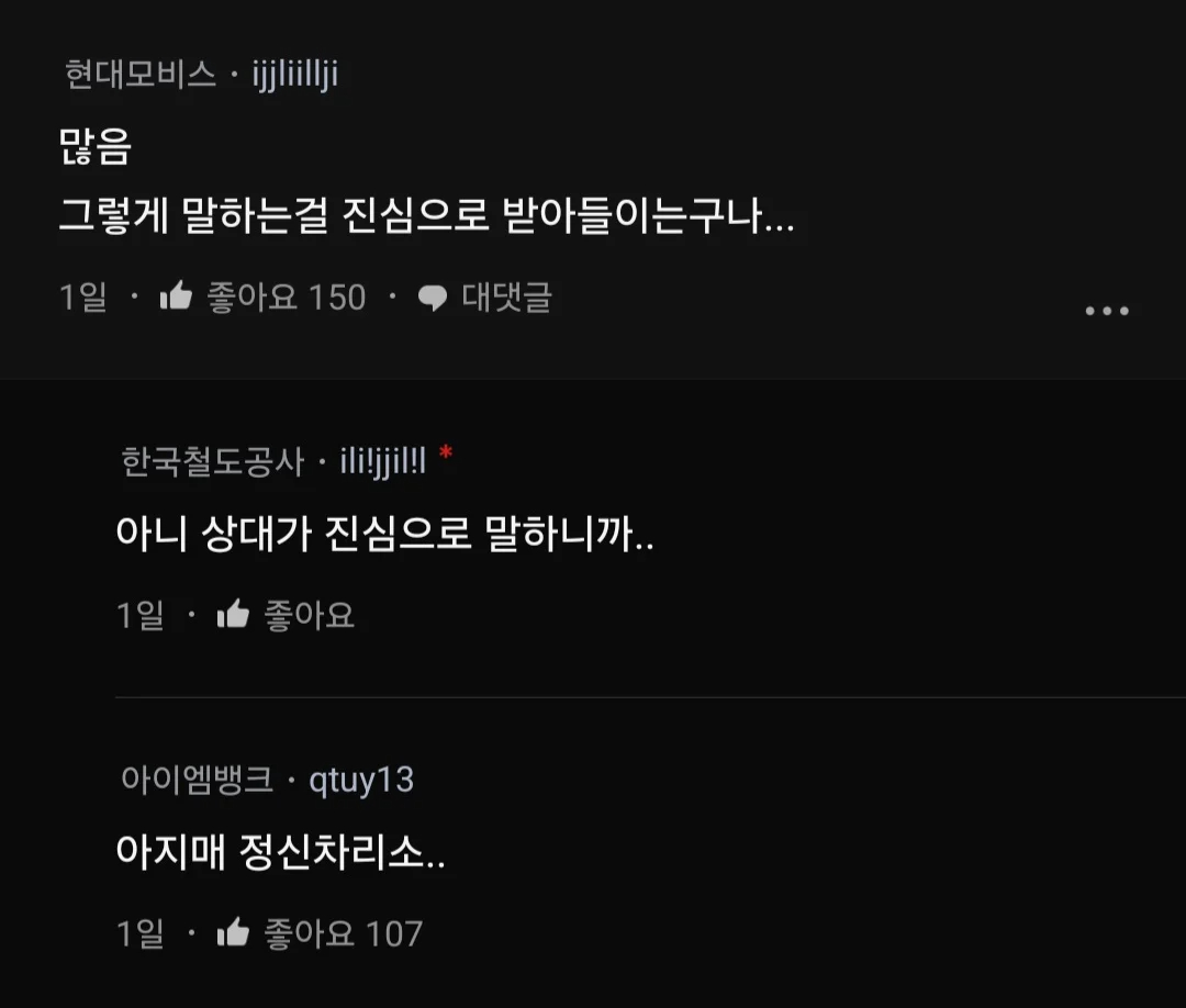 여자 만나이 36이면 남자 입장에서 나이 많다고 느껴져?.blind