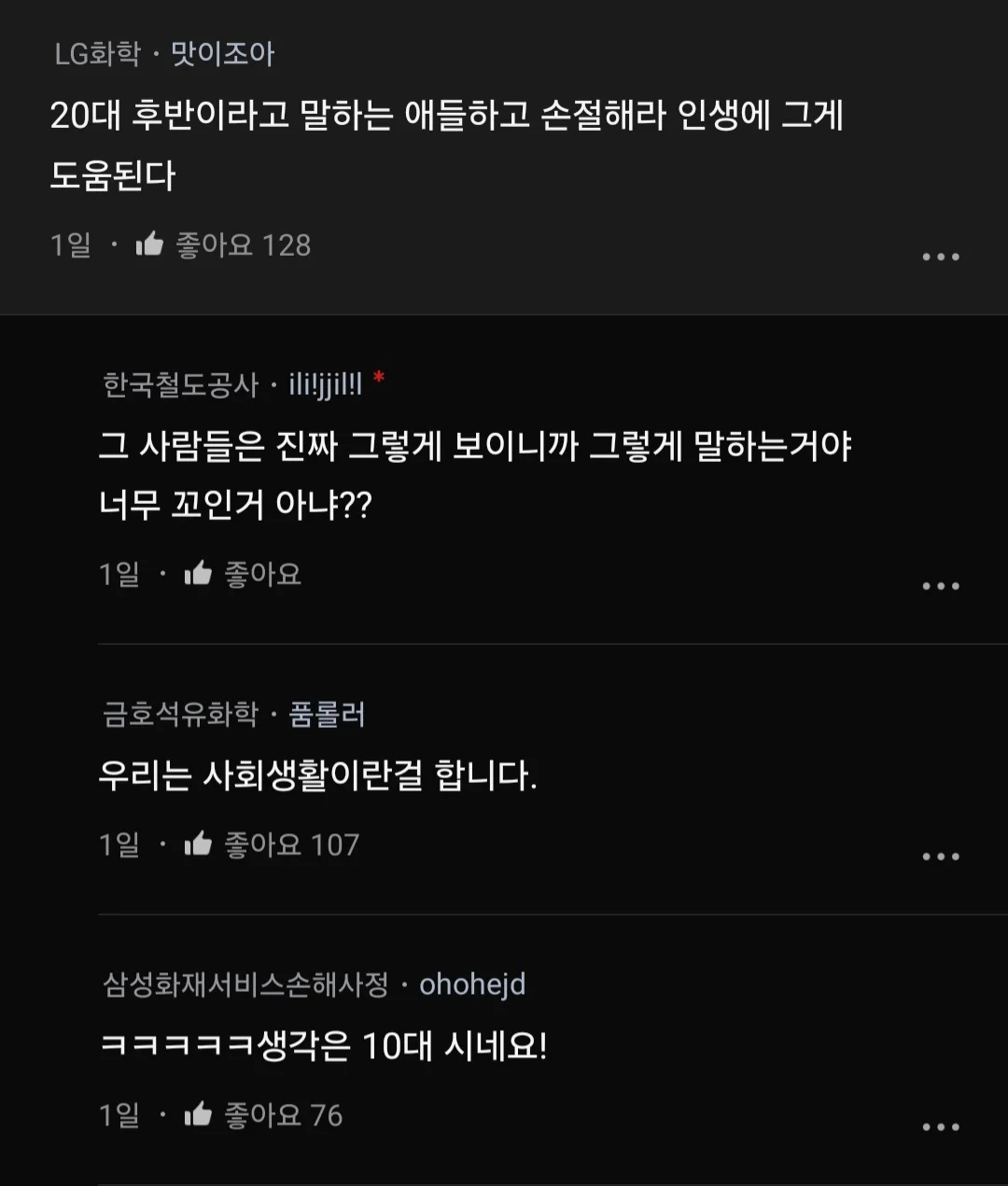 여자 만나이 36이면 남자 입장에서 나이 많다고 느껴져?.blind