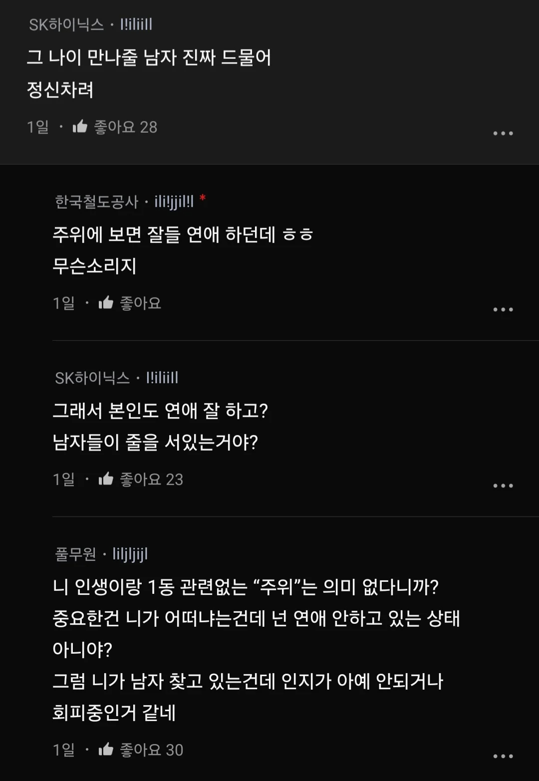 여자 만나이 36이면 남자 입장에서 나이 많다고 느껴져?.blind