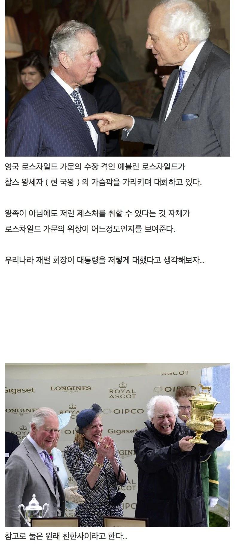 로스차일드 가문의 힘을 보여주는 사진ㄷㄷ