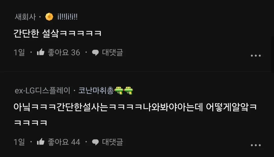 샤워 중 간단한 설사 정돈 걍 해결하는 사람이 진짜 있냐는 블라인