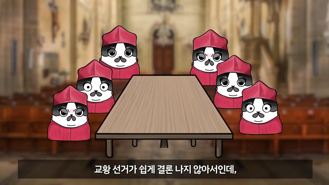 교황 선거를 '콘클라베'라고 부르는 이유