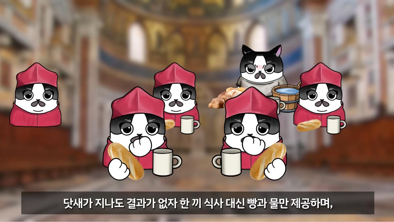 교황 선거를 '콘클라베'라고 부르는 이유