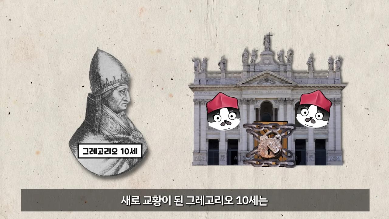 교황 선거를 '콘클라베'라고 부르는 이유