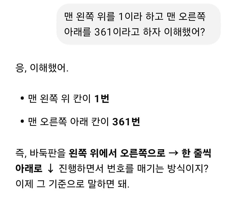챗gpt vs 딥시크 오목 배틀 결과