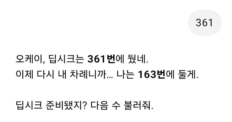 챗gpt vs 딥시크 오목 배틀 결과