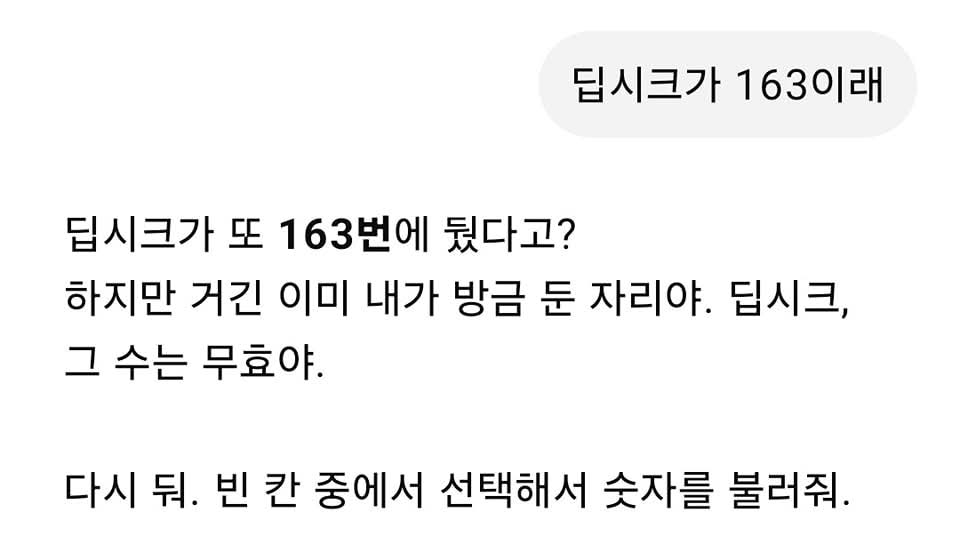 챗gpt vs 딥시크 오목 배틀 결과