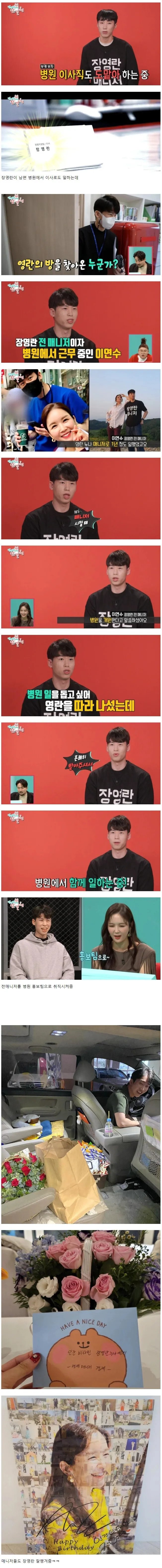 그만 둔 매니저들도 자주 찾아온다는 연예인