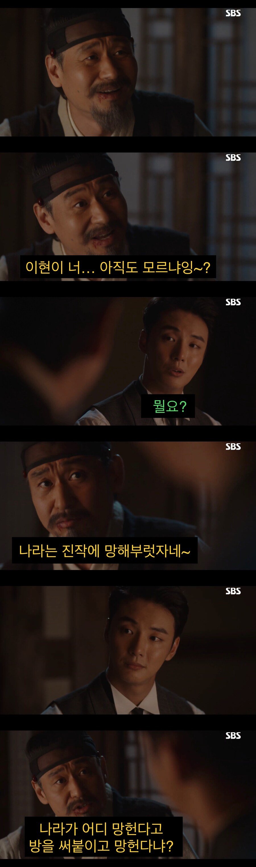 나라가 이미 망했을때의 징조