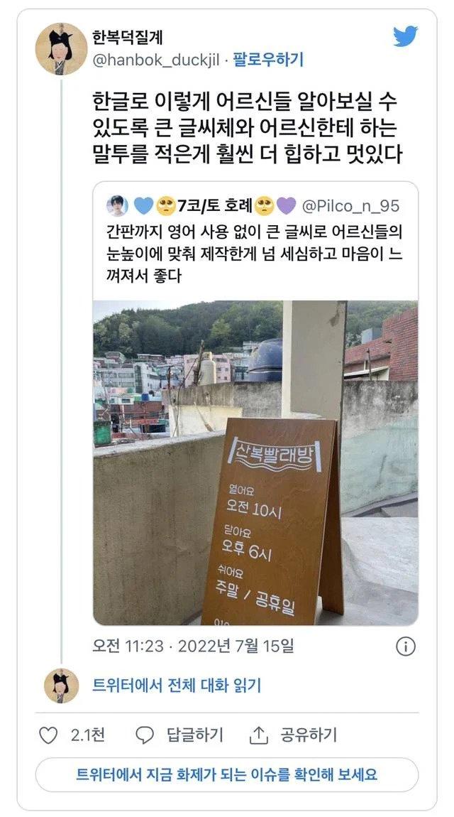 한글로 적은게 훨씬 더 힙하고 멋있다.