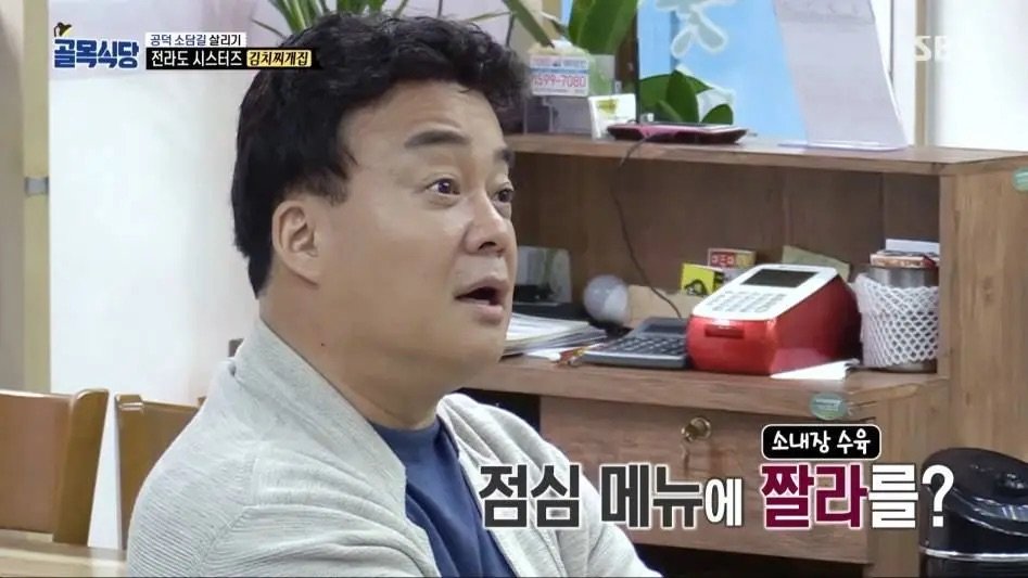 백종원이 자기 의견 바로 굽힌 케이스