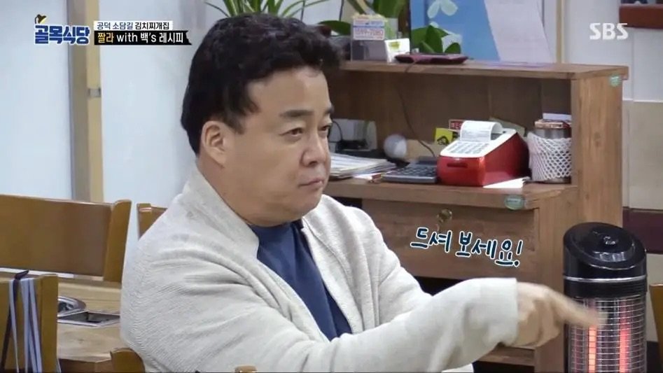 백종원이 자기 의견 바로 굽힌 케이스