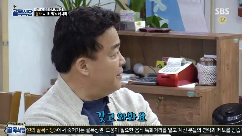 백종원이 자기 의견 바로 굽힌 케이스