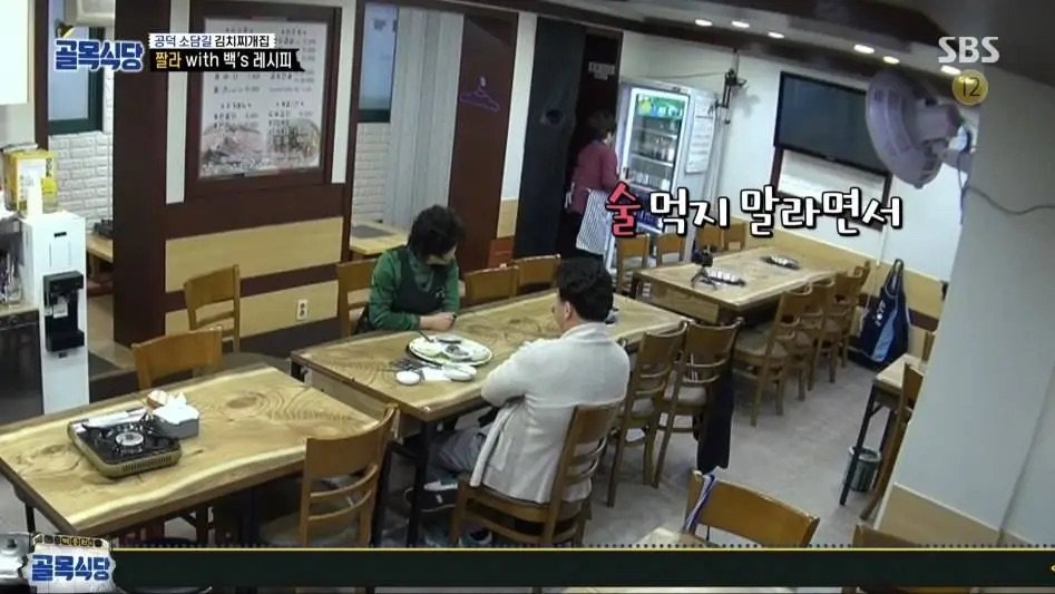 백종원이 자기 의견 바로 굽힌 케이스
