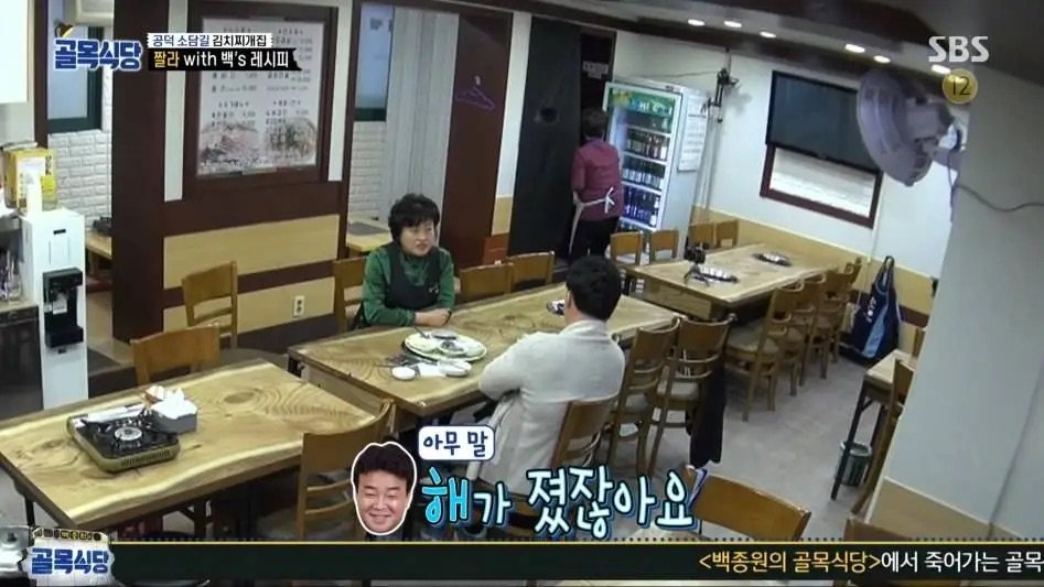 백종원이 자기 의견 바로 굽힌 케이스